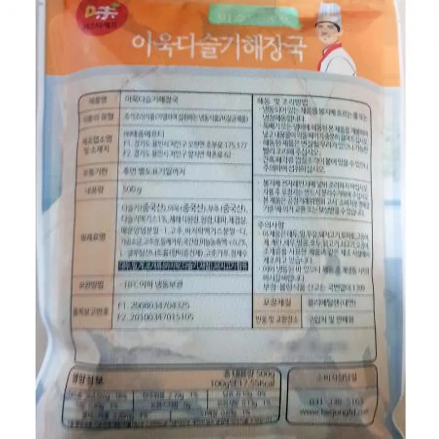 아욱다슬기해장국(태종 500g)X24 이미지