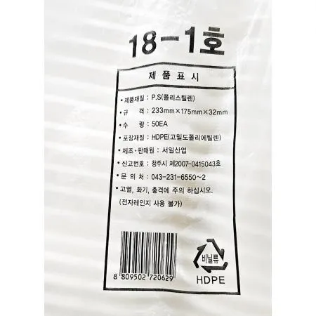 일회용기(서일산업 PSP T-18-1 50입 도시락용) 업소용 배달용기 도시락용기 일회용품 포장용품 플라스틱용기 배달음식용기 이미지