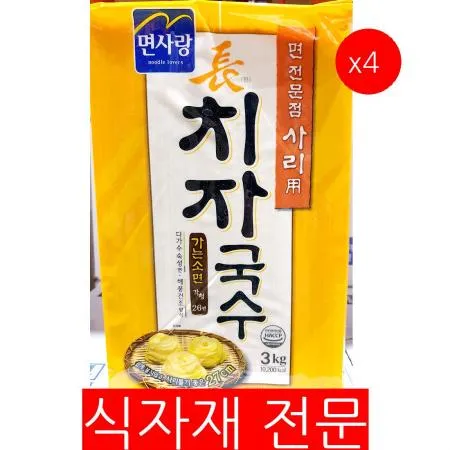 치자국수(면사랑 3K)X4 치자면 국수면 생면 노란국수 면요리식자재 대용량면류 급식면류 식당재료 업소용