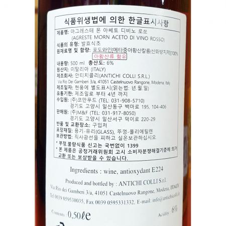 비니거(레드와인 디비노 500ml) 1개 식자재 업소용 대용량 비니거 디벨라 리치스 폰티 발사믹 평강 몬 올리타리아 안티치콜리 이미지