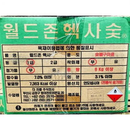 열탄숯(막대형 7K내외) 이미지