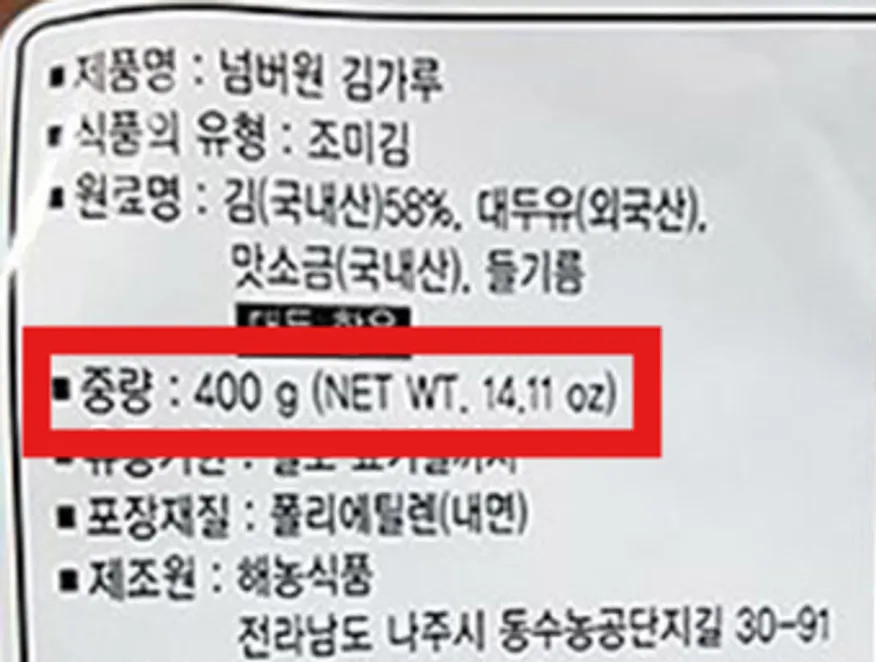 조미김가루(해농 400g) 1개 식자재 업소용 대용량 김가루 아기 가루김 지도표 하늘비 대용량 성경식품 생 원씨푸드 이미지