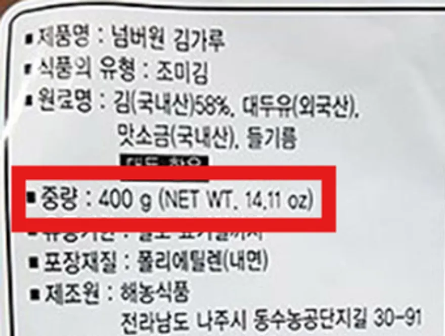조미김가루(해농 400g) 김가루 가루김 김후레이크 주먹밥재료 밥반찬 비빔밥재료 식자재 업소용김가루 대용량김가루 이미지
