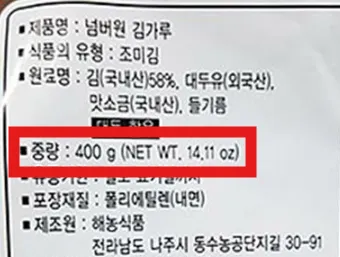 조미김가루(해농 400g) 1개 식자재 업소용 대용량 김가루 아기 가루김 지도표 하늘비 대용량 성경식품 생 원씨푸드 이미지