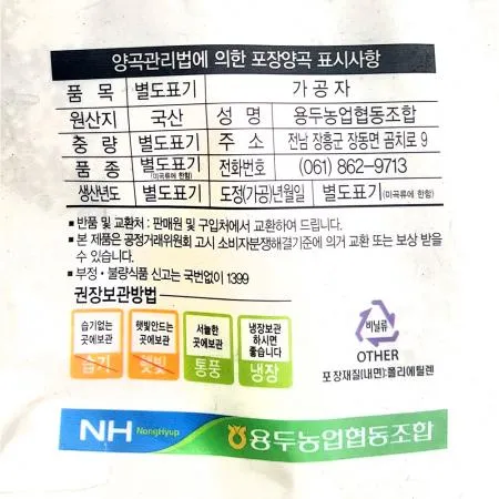 찰보리쌀(순수올곡 1K) 순수올곡찰보리 건강식품 잡곡밥 식자재 보리쌀 혼식곡물 다이어트식품 찰곡물 보리1kg 이미지