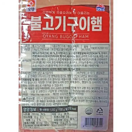 불고기구이햄 (사조 슬라이스 1K) X10 이미지