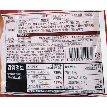 오징어젓(반찬단지 냉장 1K) 1개 식자재 업소용 대용량 맛보장 오징어젓 오징어 업소용 여우마을 다진 일등푸드몰 프리미엄 수입 이미지