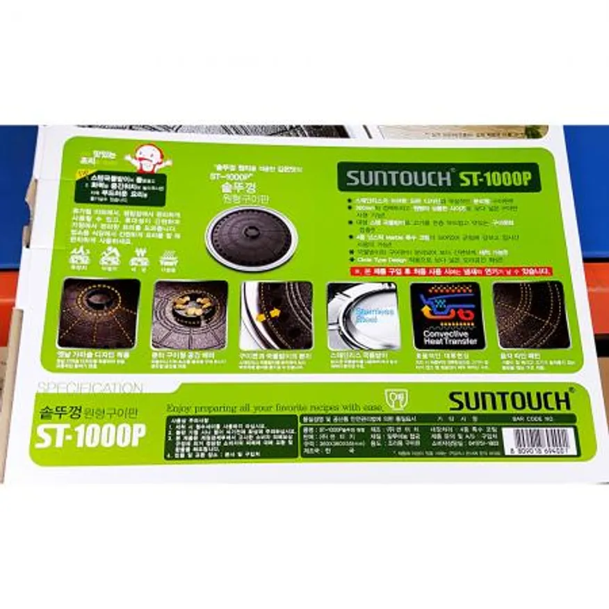 솥뚜껑원형구이판(1000P 360x360x55) 이미지