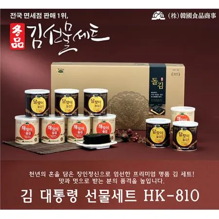 캔 재래김 선물세트 TOP 10 HK-810 (30g  10캔) 개 식자재 업소용 대용량 캔 캔돌김 도시락김 파래 원초김 재래김