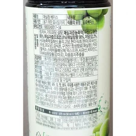 매실청(광야식품 970ml 1k) X15 이미지