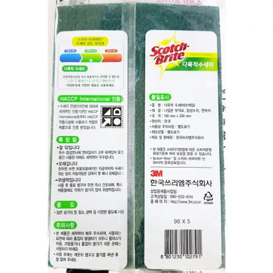 96다목적수세미(스카치 대 5P ) 이미지