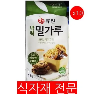 박력밀가루(큐원 1K) 10개 식자재 업소용 대용량 박력밀가루 곰표 큐원 맥선 대한제분 삼양사 제일제당 유기농 마루비시