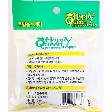 철수세미(해피퀸 35g 10p) 1개 식자재 업소용 대용량 스텐 암웨이 철수세미 수세미 마미손 마마포레스트 반영구 철 이미지