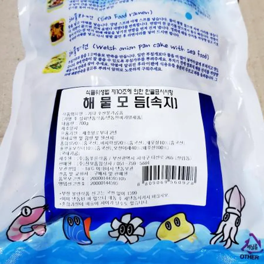 해물모둠 700g X10 모듬해물 해물믹스 냉동해물 업소용 대용량 식자재 해산물요리 짬뽕재료 식당용 이미지