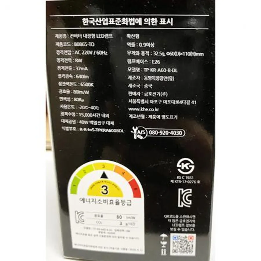 전구(금호 LED벌브 컨버터내장 8W) 1개 식자재 업소용 대용량 식자재 식당용 전구 번개표 기타 제이큐 이미지