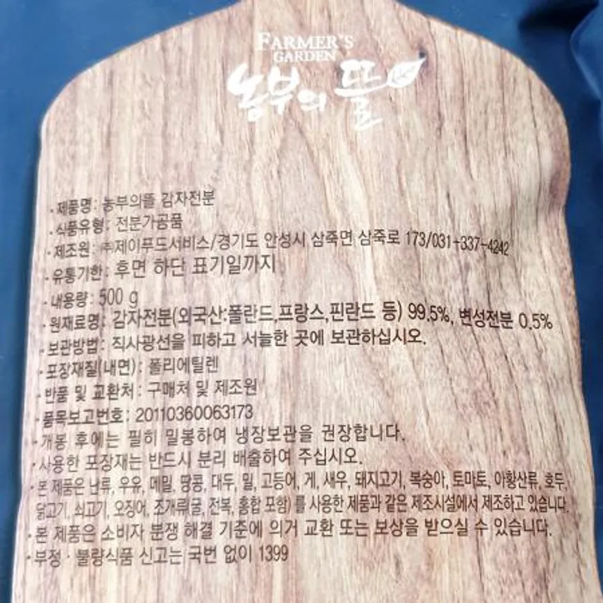 감자전분(제이 500g)X30 이미지