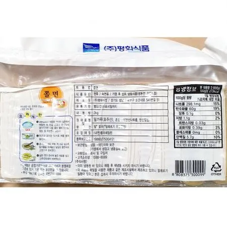 쫄면사리(평화 2K)X7 평화쫄면 쫄면 업소용 대용량 분식집 학교급식 면요리 냉장면 식당 이미지