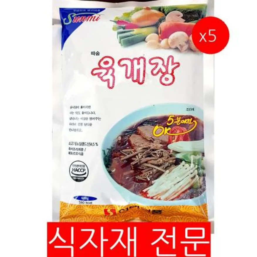 육개장(선미 600g)X5 간편식 즉석국 국물요리 국탕류 냉동식품 매운국 업소용 식자재 식당 이미지