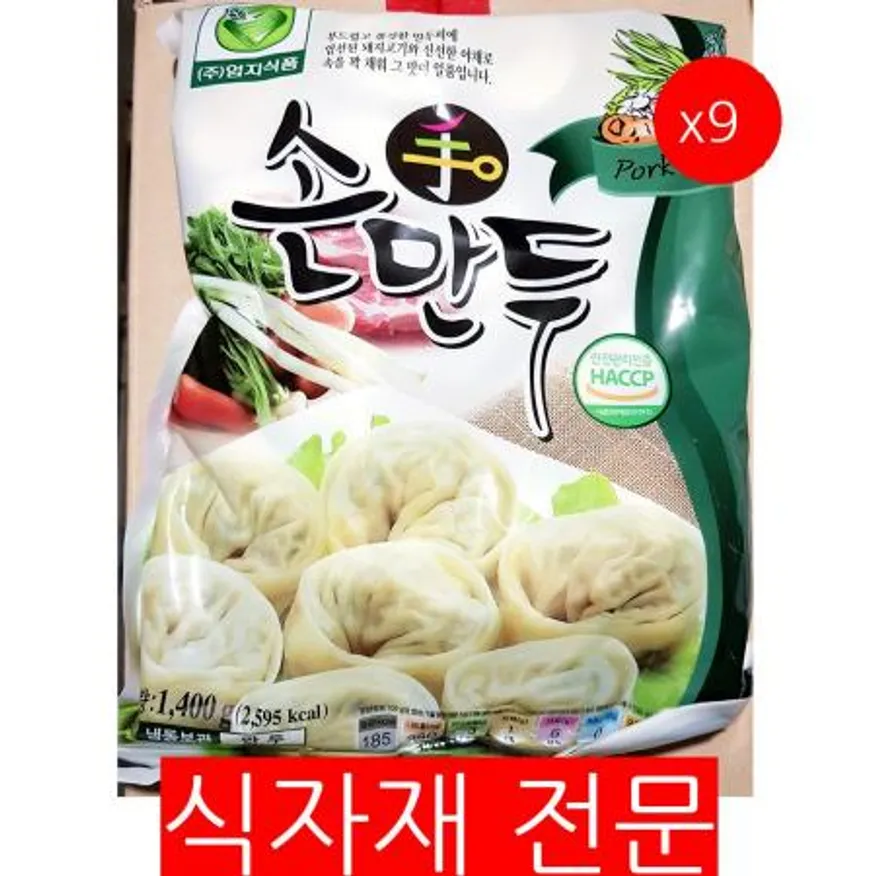 고기손만두(엄지 1.4K)X9 이미지