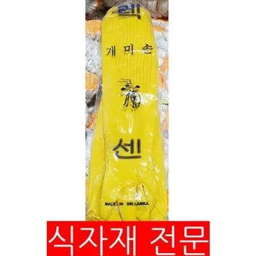 공업용 고무장갑(12호 노랑 특대 보생) 1개 식자재 업소용 대용량 보생 명진 공업용 오늘출발 홈에디션명진 마미손 역대급 미나리 공업용고무장갑