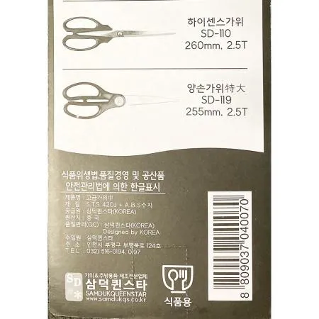 고급가위(삼덕 중)X100개 이미지