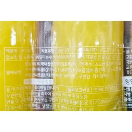 일미 단무지 통 3.5k 1개 식자재 업소용 대용량 단무지 세천팜 토평 알밥단무지 뿌리원 일미 맛 그래도푸드 중찬명가 이미지