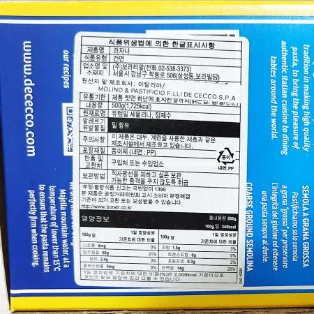 라자냐(데체코 500g) 24개 식자재 업소용 대용량 이탈리아 디벨라 닥터로빈 이태리 라 계란라자냐 이미지