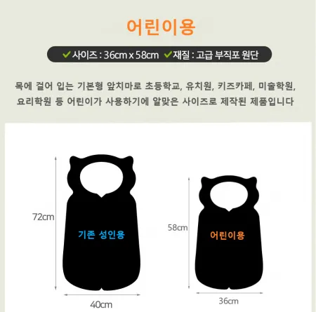 일회용앞치마(기본형/B) 어린이용100매 이미지