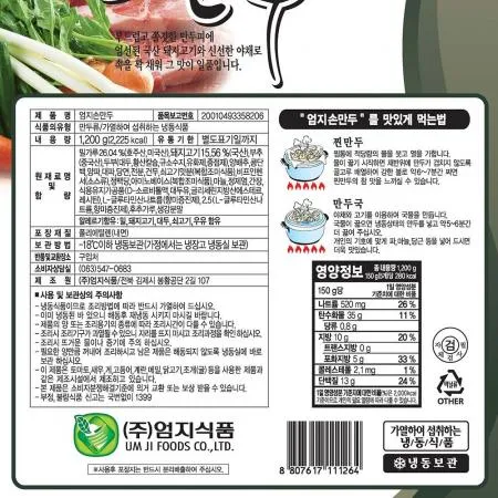 고기손만두(엄지 1.4K)X9 이미지