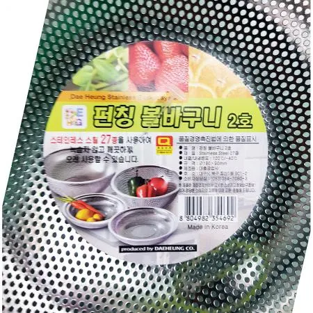 펀칭바구니(대흥 2호 180) 스텐채반 야채바구니 배수바구니 업소용바구니 식당용바구니 식자재바구니 주방용품 야채손질 대용량 이미지