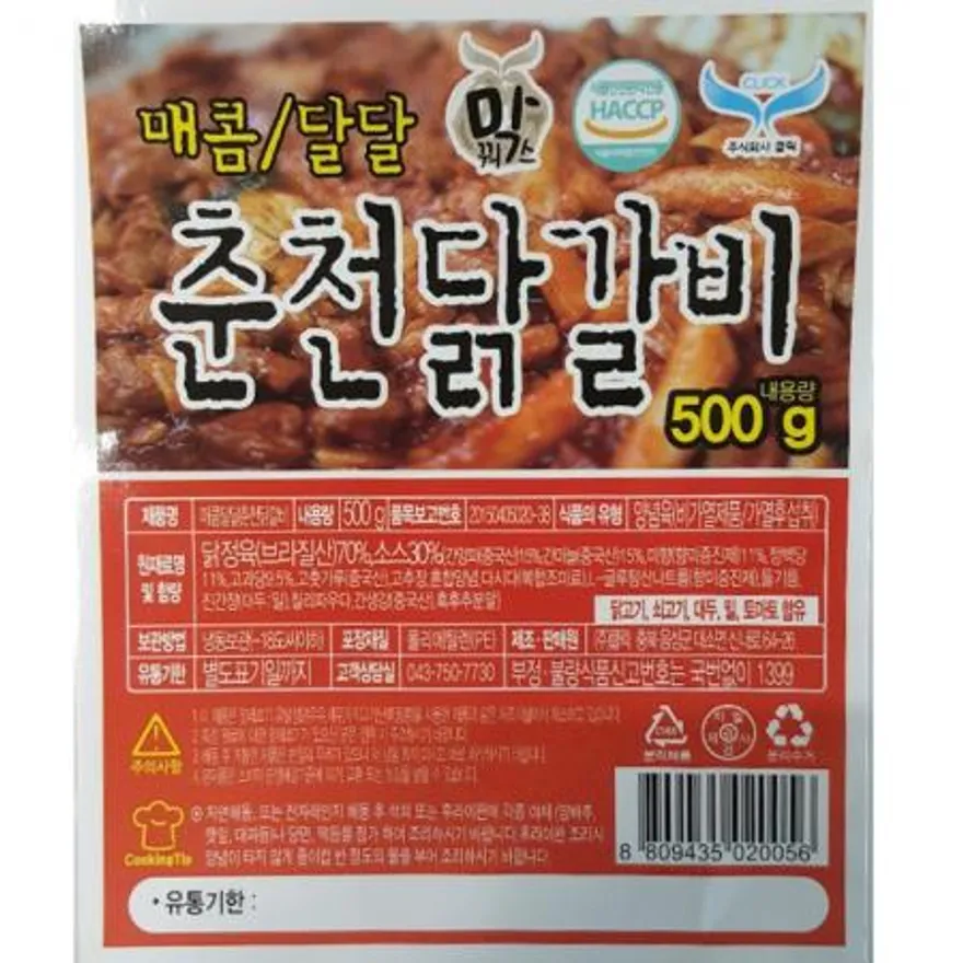 춘천닭갈비 매운맛(500g)X5 닭갈비 간편식 업소용 냉동닭갈비 대용량 식자재 식당 술안주 이미지