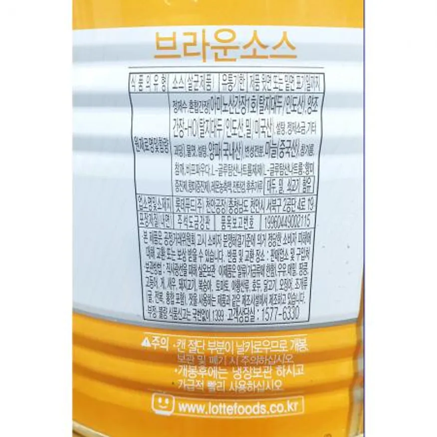 브라운소스(롯데푸드 2K) X6 이미지