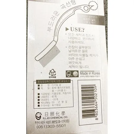 욕실솔(일조화학) 화장실솔 업소용욕실솔 변기솔 바닥솔 타일솔 청소솔 일조화학욕실솔 욕실청소도구 화장실청소솔 이미지
