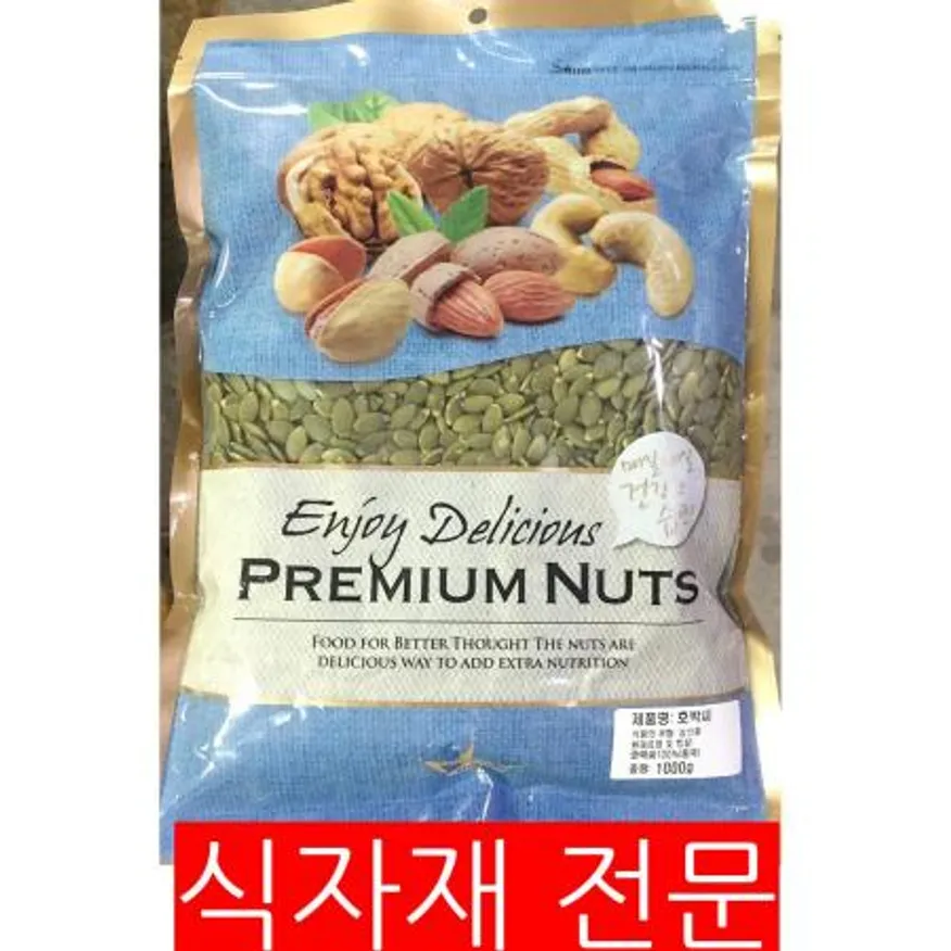 호박씨(넥스 1K) 이미지