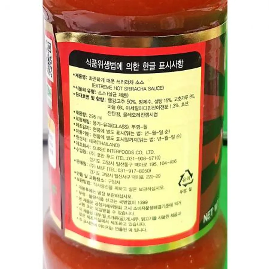 쓰리라차(매운 몬 295ml)X12 스리라차 소스 매운소스 칠리소스 핫소스 동남아요리 업소용 식자재 매운몬 이미지