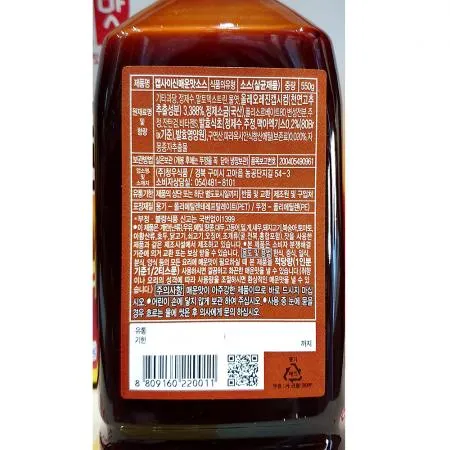 캡사이신액상(청우 550g) 매운맛소스 업소용 식자재 매운소스 액상캡사이신 고추추출물 식당재료 요리재료 이미지