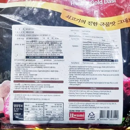 쇠고기다시 (화미 10K) 이미지