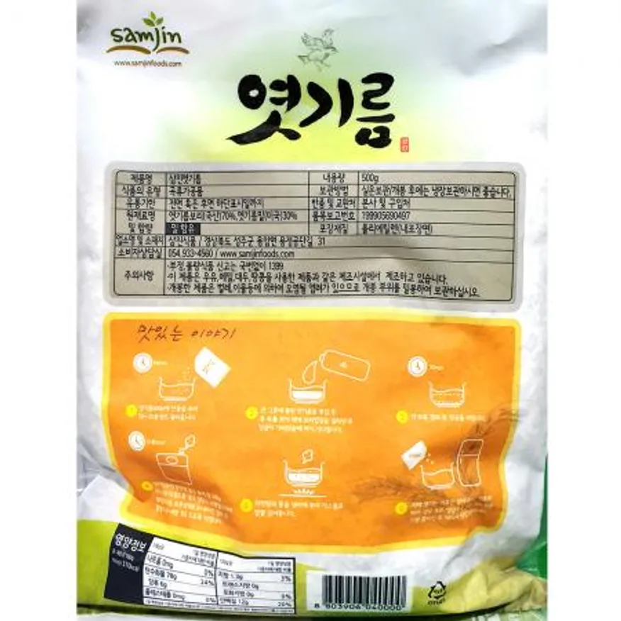 엿기름(삼진 500g) 16개 식자재 업소용 대용량 엿기름 삼진 오곡 성진 신화 업소용 뚜레반 오곡식품 가루 이미지
