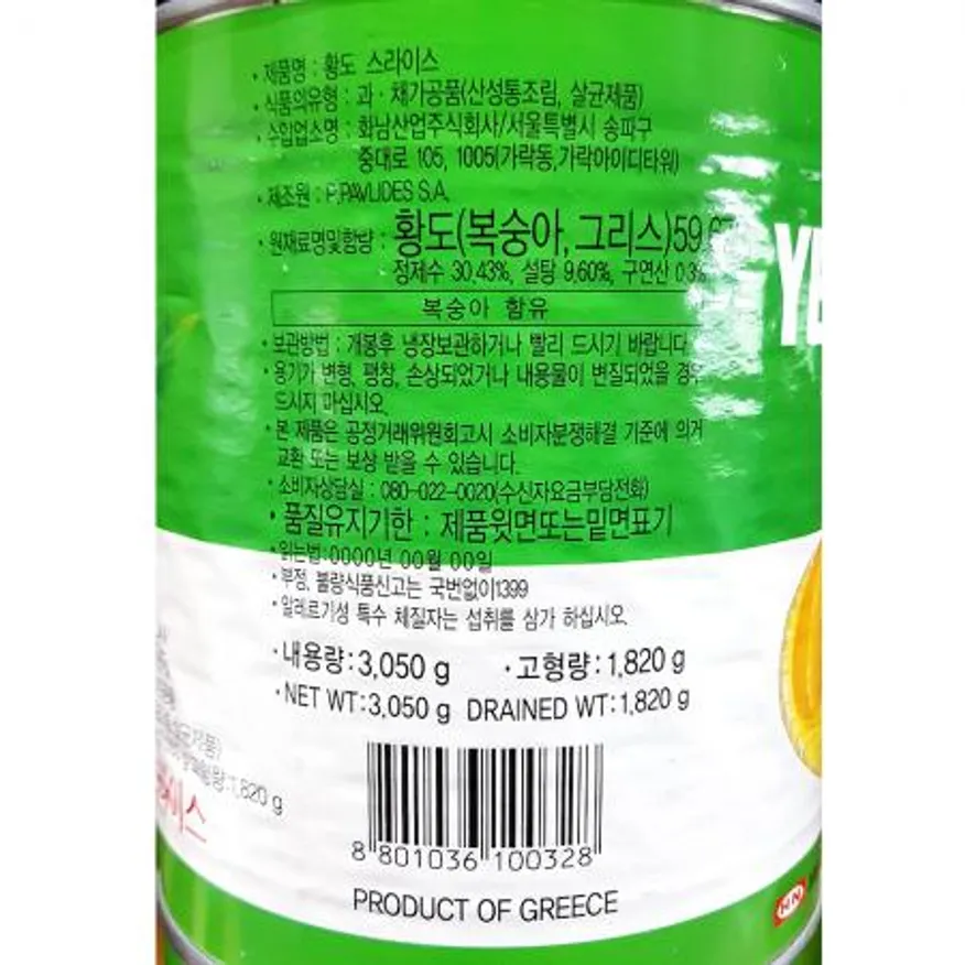 황도캔(슬 화남 3K) 2개 식자재 업소용 대용량 삼포 이츠웰 삼립 개 삼아씨에프 펭귄 화남 기타 오티마트 이미지