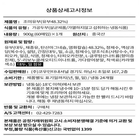 마츠다유부60P X 1 식자재 일식재료 업소용 유부초밥재료 초밥재료 유부 유부초밥 60p유부 마츠다 일본식재료 이미지