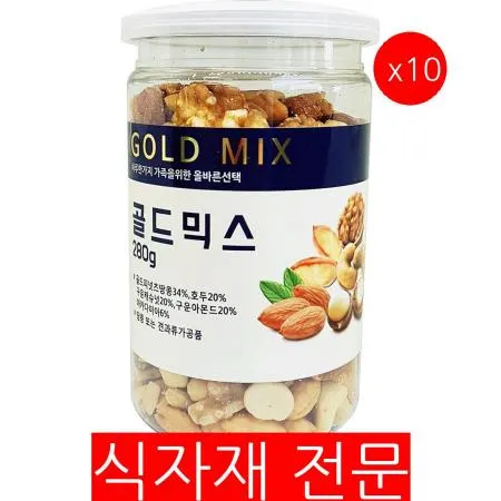 골드믹스(280g) 10개 식자재 업소용 대용량 골드 보너츠 파파퐁퐁 견과류 매일견과베리앤요거트 믹스넛 식자재 플랜터스 논앤밭위드