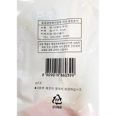 알뜰주걱(디너벨 다용도 왕대) 이미지