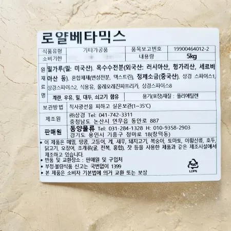 치킨파우다(로얄배터믹스 상경 5K) 식자재 업소용 치킨집 튀김요리 치킨염지제 튀김가루 치킨튀김가루 파우더 염지파우더 시즈닝 이미지
