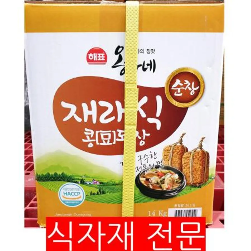 된장(옹가네 재래식 14K) 이미지