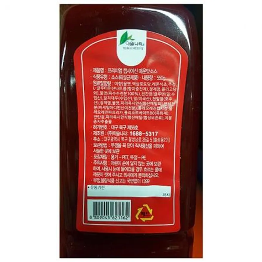 캡사이신(이슬나라 액상 550g) 1개 식자재 업소용 대용량 청우 미담채 청우식품 움트리 이슬나라 한상 사조해표 서해식품 푸드코리아 이미지