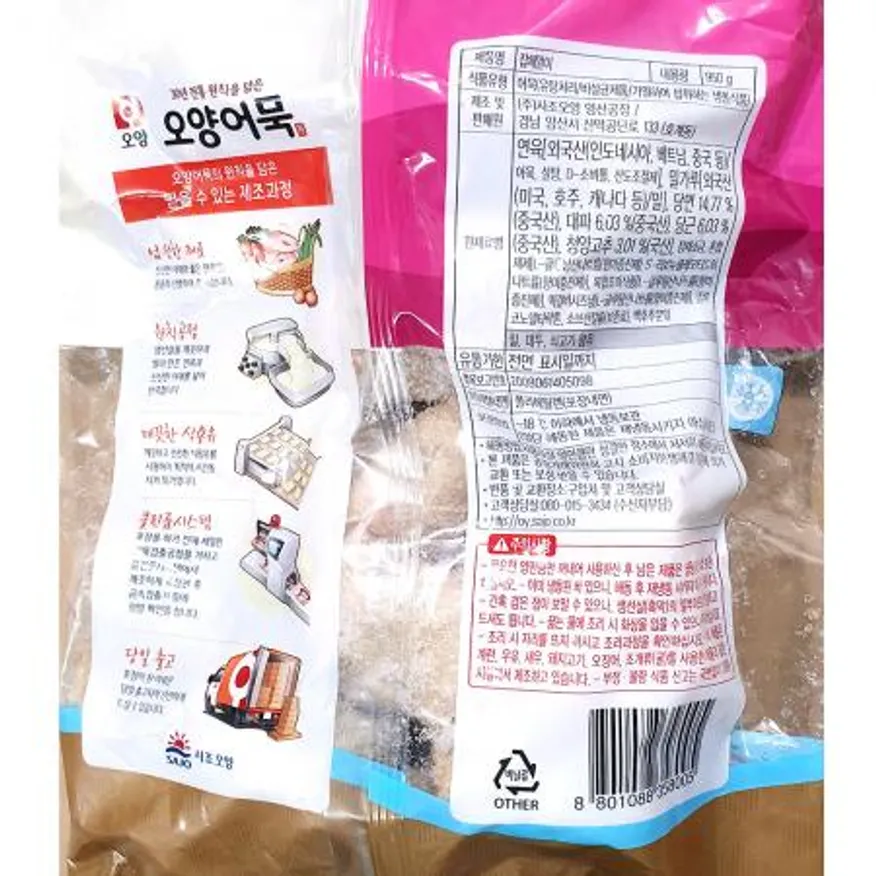 잡채말이(950g)X5 이미지