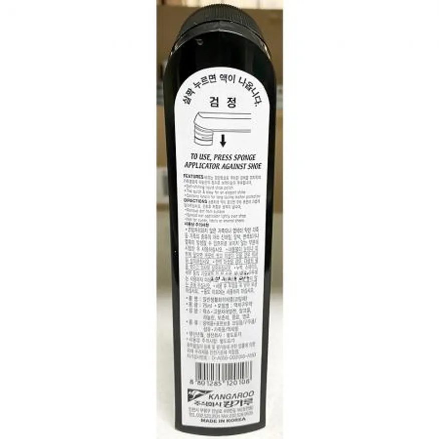 구두약(롯데 캉가루 액체 검정 75ml) 액체구두약 검정구두약 캉가루구두약 구두광택제 구두관리 신발관리 구두용품 가죽관리 가정용구두약 이미지