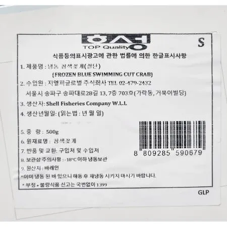 절단꽃게 숫게 S 500g 식자재 업소용 해산물 게요리 식당재료 꽃게 게 냉동꽃게 이미지