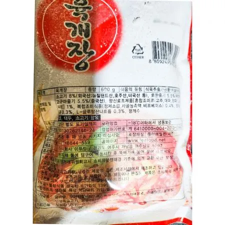 (이푸드)육개장 600g 식자재 업소용 대용량 이푸드 육개장맛집 부광 이 육개장 복만네 자연든 초원식품 부광식품 이미지