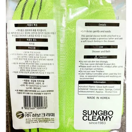 목욕타올(크리미 장갑 13x17)X10개 목욕장갑 때밀이타올 샤워타올 때수건 가정용타올 크리미목욕타올 업소용타올 호텔목욕용품 스파용품 이미지